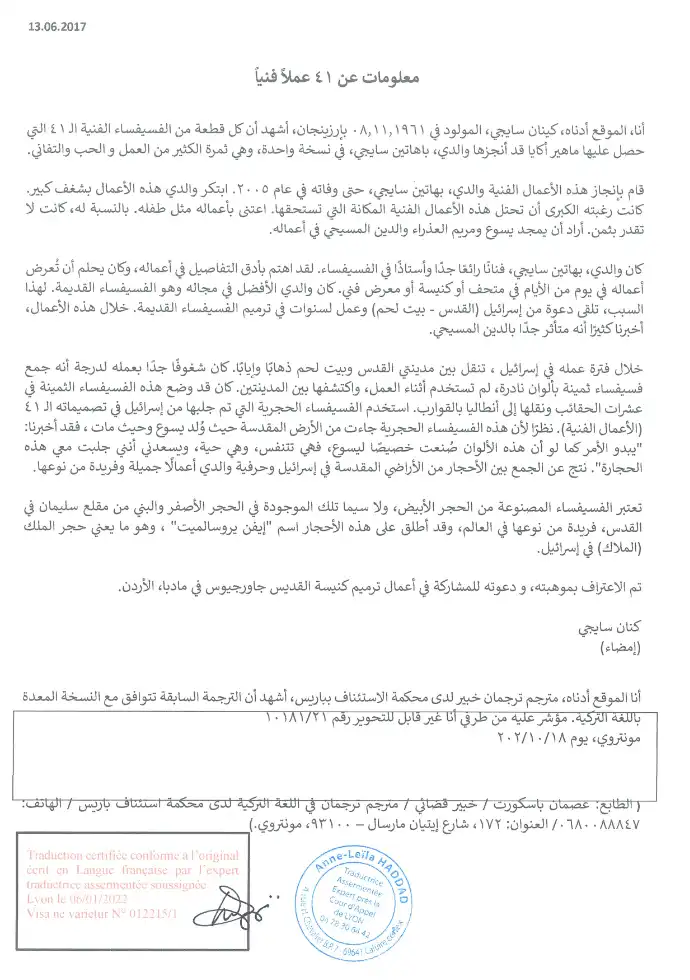 https://www.miya-mahir.com/wp-content/uploads/2025/04/BIOGRAFI-DE-ARTISTE-PAR-SON-FILS-ARABE.pdf.webp