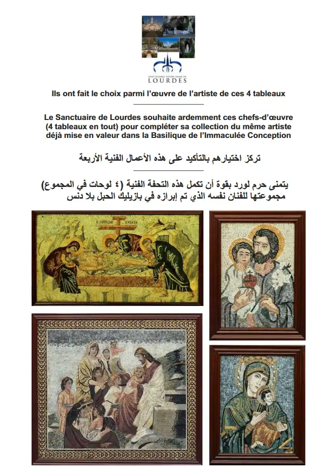 https://www.miya-mahir.com/wp-content/uploads/2025/04/LOURDES-ARABE.pdf.webp